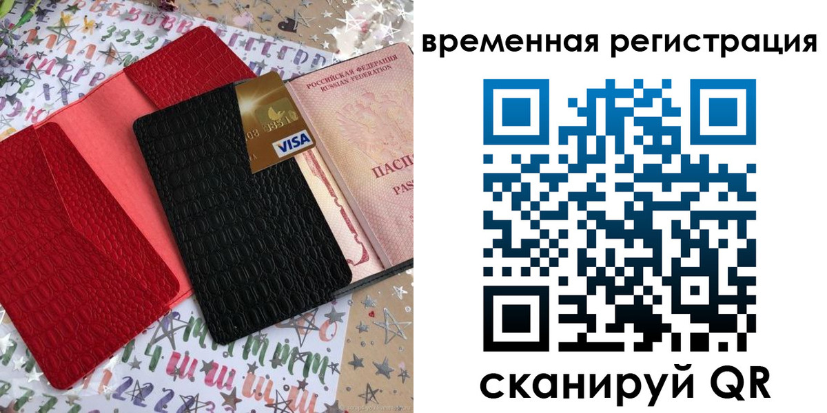 прописка от собственника в Чудово
