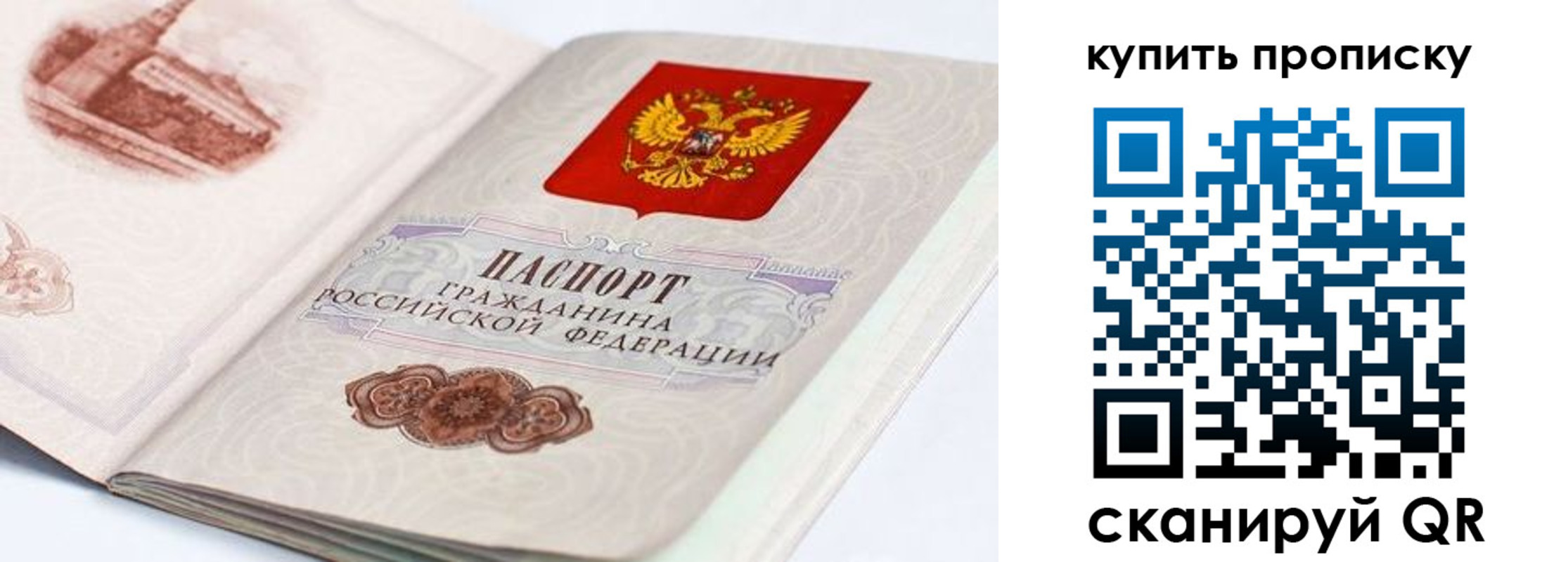 временная регистрация купить в Чудово