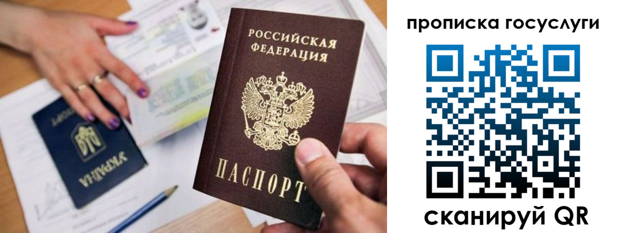временная прописка в Чудово