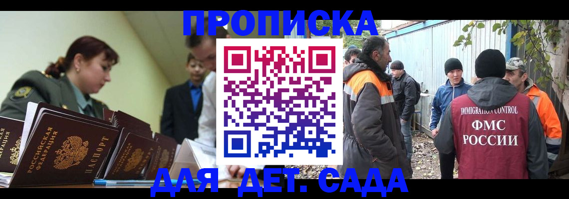 временная прописка в Чудово