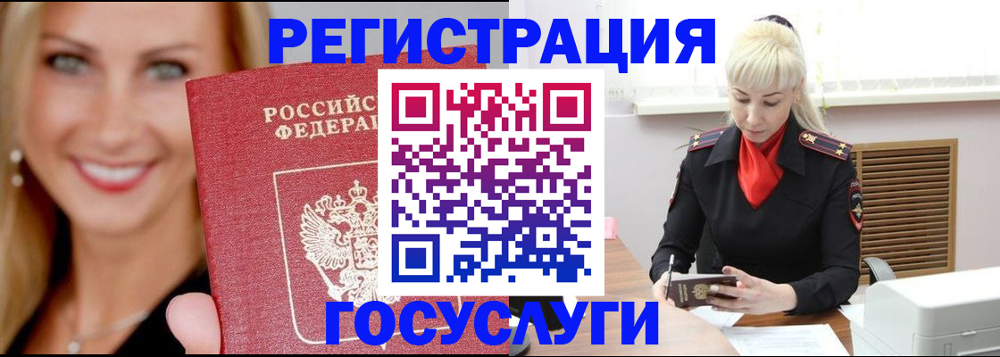 временная регистрация поиск в Чудово