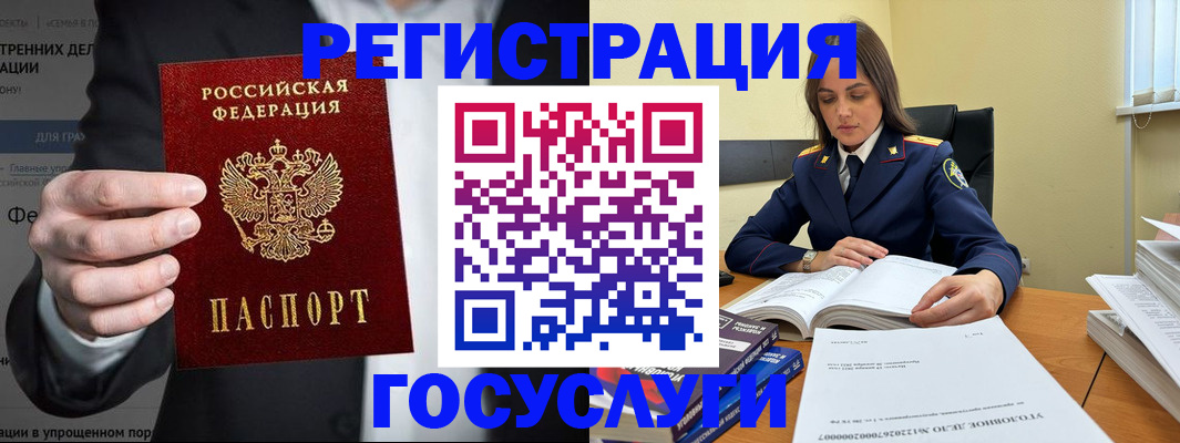 миграционный учет в Чудово