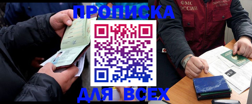 регистрация для школы в Чудово