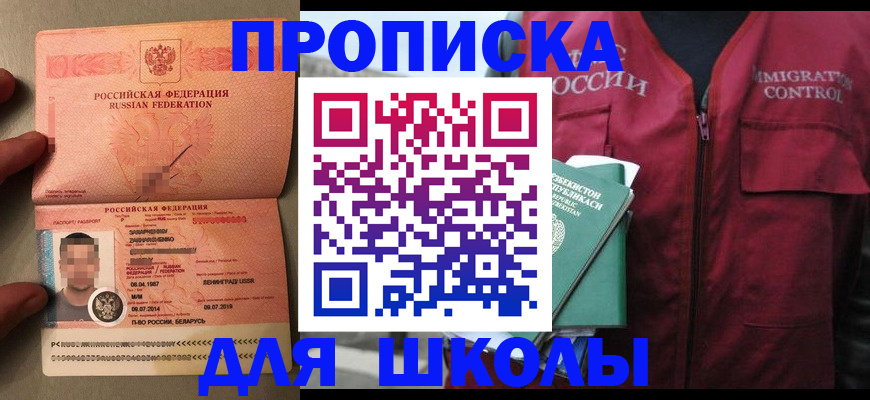прописка штамп в Чудово