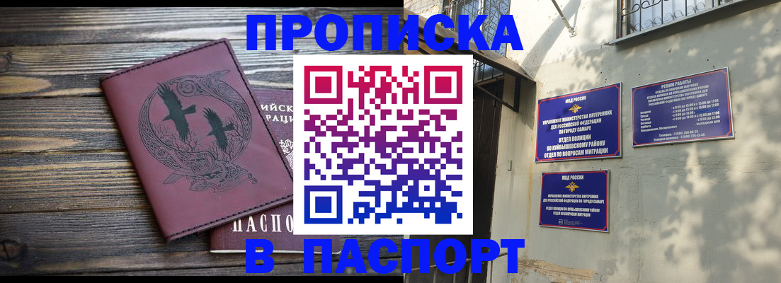 временная регистрация для школы в Чудово