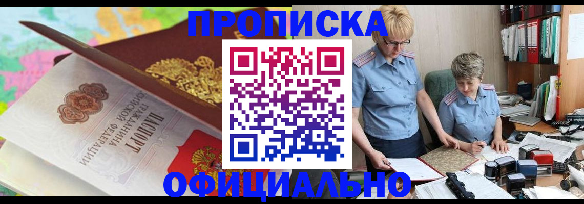 прописка гарантия в Чудово